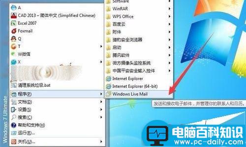 win7安装Windows Live Mail出错0x80040154该怎么办?