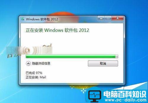 win7安装Windows Live Mail出错0x80040154该怎么办?