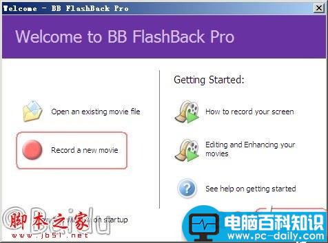 BBFlashBack,BBFlashBack安装,屏幕录像机