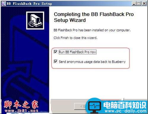 BBFlashBack,BBFlashBack安装,屏幕录像机