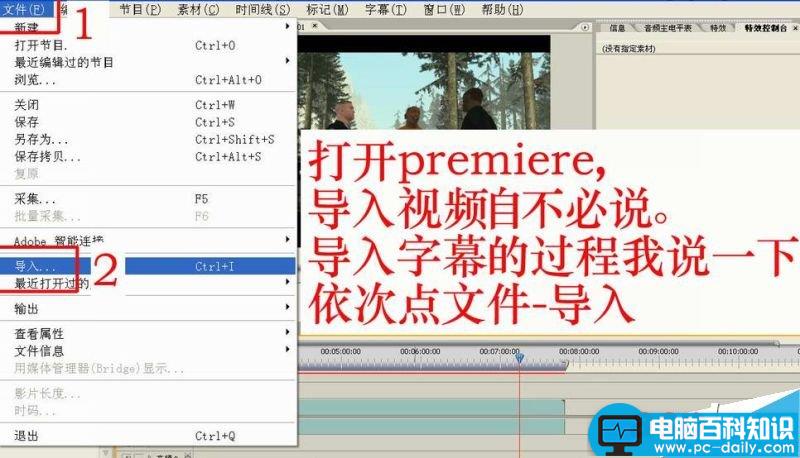 premiere,字幕