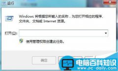 win7系统运行命令如何添加到开始菜单栏?