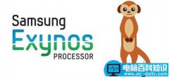 Exynos M1处理器怎样？三星大杀器“猫鼬”处理器 骁龙820瞬间被秒杀