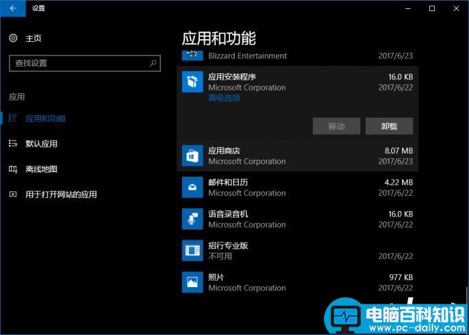 windows10下禁止UWP,应用静默安装