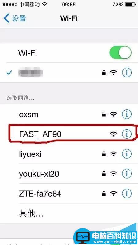 手机设置路由器,fast无线路由器