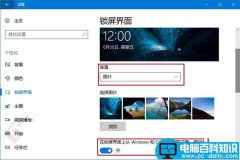 Win10系统怎么关闭内置的广告/提示和应用推荐?