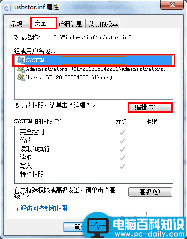 win7禁止usb接口、win7屏蔽usb存储设备使用的方法