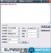 文字语音生成器有什么用 文字语音生成器功能介绍
