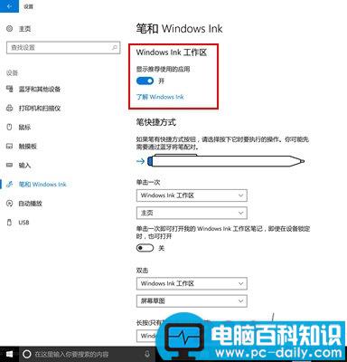 Win10,广告