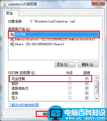 win7禁止usb接口、win7屏蔽usb存储设备使用的方法