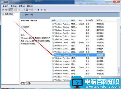 win7系统进入LOL游戏提示服务器连接异常的解决方法