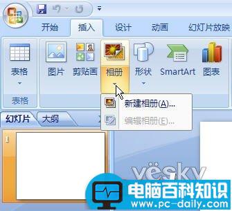 用PowerPoint2007轻松制作动态音乐相册