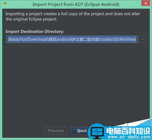 Androidstudio,注释乱码