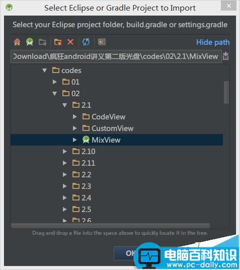 Androidstudio,注释乱码