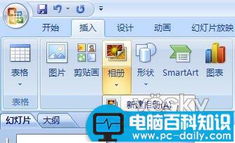 用PowerPoint2007轻松制作动态音乐相册