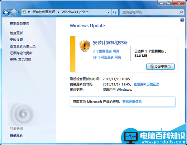 Win7系统11月安全更新ISO镜像 微软官方下载