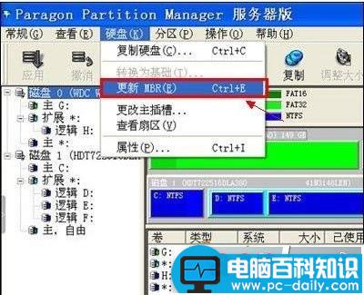 重装win7系统后开机提示inconsistent filesystem导致无法启动的故障分析及解决方法