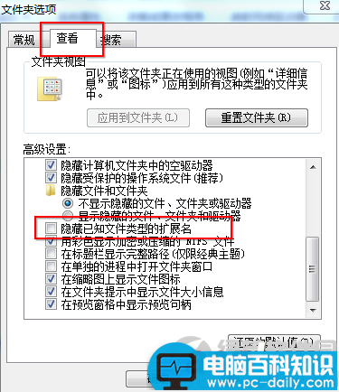 怎么显示文件后缀名 文件显示后缀名图文教程