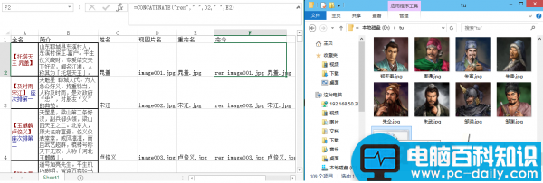 巧用WORD EXCEL批量整理网页图片