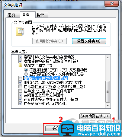 怎么显示文件后缀名 文件显示后缀名图文教程