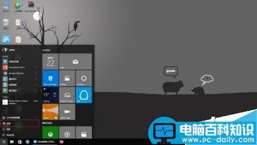 Win10,默认应用