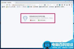 Win10预览版14342打不开hao123网页怎么办?