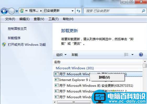 win7系统开机提示“准备配置Windows，请勿关机”的原因及解决方法