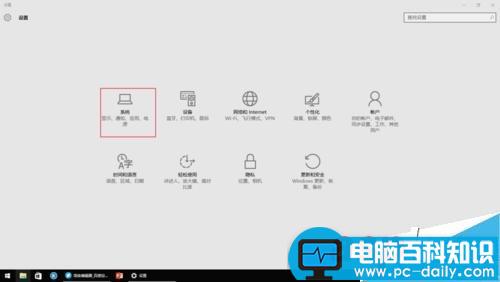 Win10,默认应用