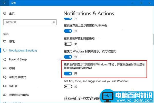 Win10,广告