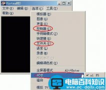 virtuanes模拟器怎么使用？virtuanes模拟器图文教程(附软件下载)