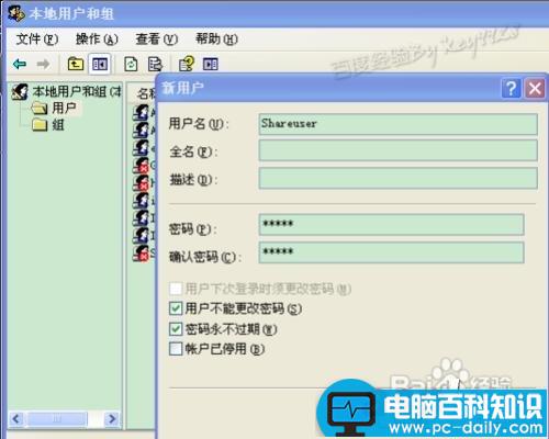 共享文件夹设置密码图文教程(winxp)