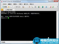 linux(阿里云ECS)使用Xshell连接服务器