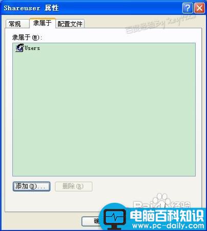 共享文件夹设置密码图文教程(winxp)