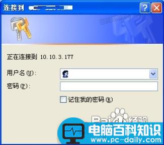 共享文件夹设置密码图文教程(winxp)