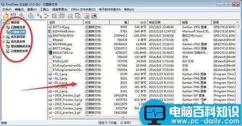 文件照片删除了怎么恢复?三种恢复方法介绍