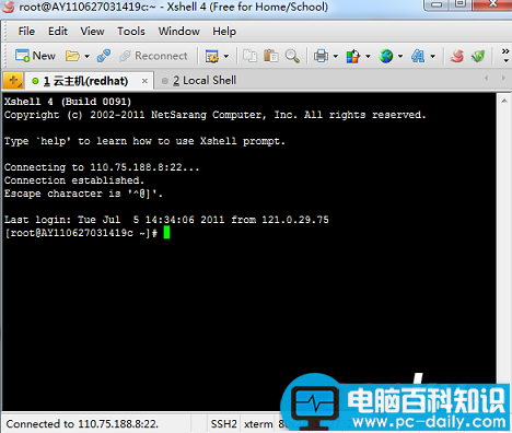 Xshell,linux,阿里云