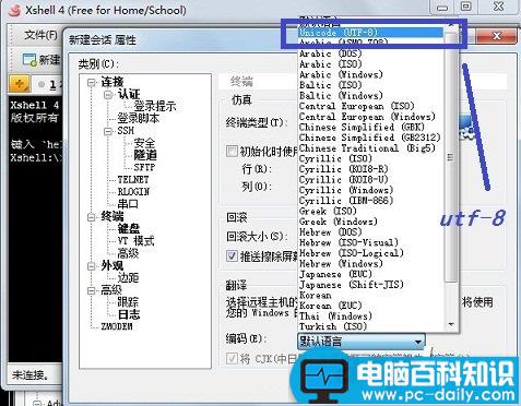 Xshell,linux,阿里云