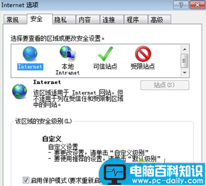 Win7系统下IE浏览器提示“IE为了保护计算机而关闭网页”的问题分析及解决方法