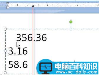 Powerpoint技巧分享：快速对齐小数点