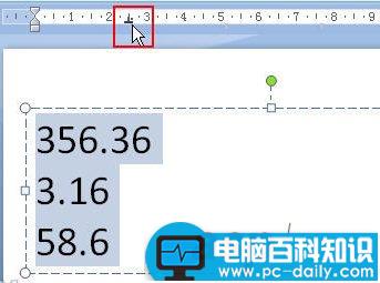 Powerpoint技巧分享：快速对齐小数点