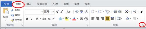 office2010段间距怎么设置