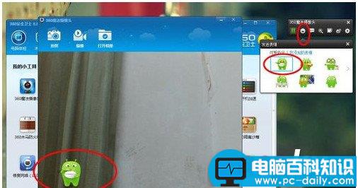 360魔法摄像头,摄像头