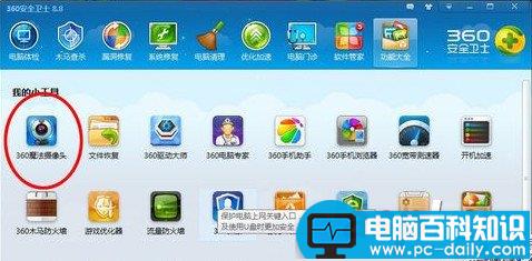 360魔法摄像头,摄像头