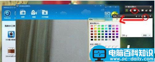 360魔法摄像头,摄像头