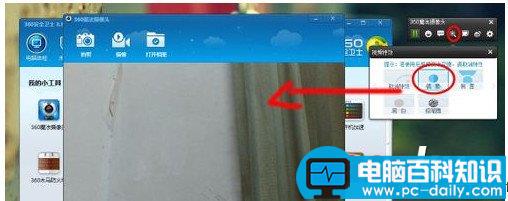 360魔法摄像头,摄像头