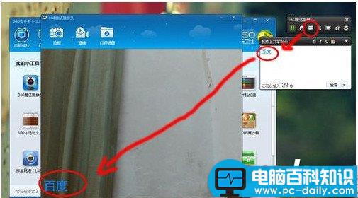 360魔法摄像头,摄像头