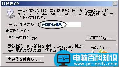 没有安装PowerPoint怎样播放演示文档