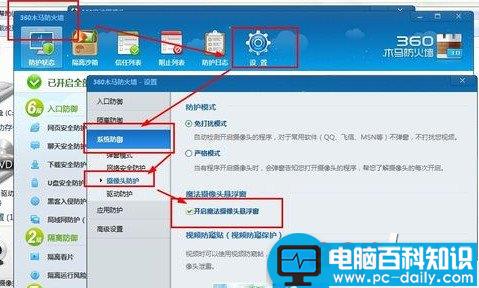 360魔法摄像头,摄像头
