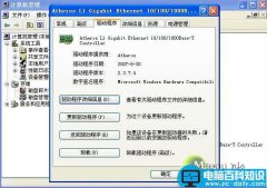 网卡驱动异常引起XP系统启动滚动条异常缓慢、卡顿的解决方法