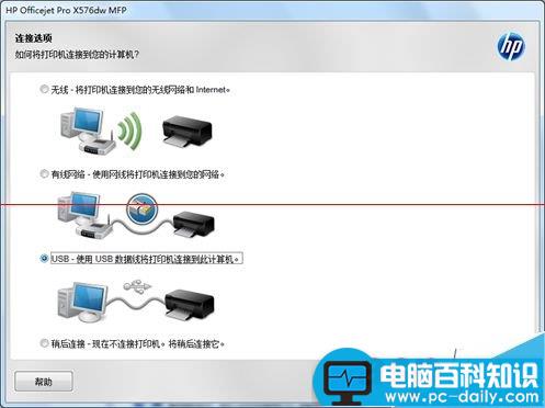 惠普打印机不能扫描,打印机不能扫描怎么办,惠普打印机脱机怎